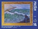 "Man at the Tiller" by Theo Van Rysselberghe
