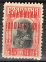 Bulgaria stamps of 1911 overprinted 'ΕΛΛΗΝΙΚΗ ΔΙΟΙΚΗΣΙΣ'
