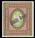 Russian Coat of Arms - Overprint