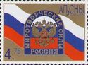Russian State Coat of Arms and Flag
