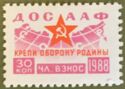DOSAAF 1988