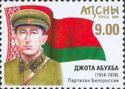 Partizan of Byelorussia Dzhota Abukhba (1914-1978)