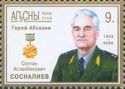 Hero of Abkhazia Sultan Sosnaliev (1942-2008)