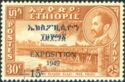 Emperor Haile Selassie and Nile bridge