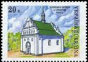 Illinskaya Church, Subotov (1653)