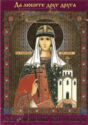 "Olga of Kiev"