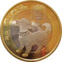 10 Yuan (Year of the Dog)