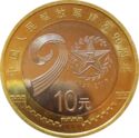 10 Yuan (90th Anniversary of the Chinese Popular Liberation Army)
