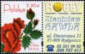 Advertising of the philatelic shop in Bydgoszcz]