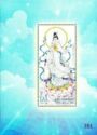Guan Yin