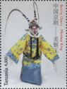 Beijing Opera: Monkey King