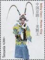 Beijing Opera: Monkey King