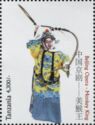Beijing Opera: Monkey King