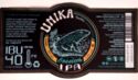Unika Reptilia Session IPA