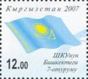Kazakhstan Flag