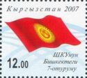 Kyrgyzstan Flag