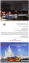Moscow tram. 110 years
