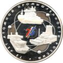 3 Rubles (The 75th Anniversary of the Nuclear Industry of Russia)