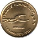 100,000 Lira (75th Anniversary Republic - Anniversary Emblem)