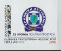 Hellenic Police (ELAS) Seal