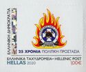 Hellenic Fire Service (PS) Emblem