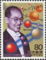 Dr. Yukawa Hideki, Winner of Nobel Prize for Physics, 1949