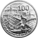 3 Rubles (100 years of the energy industry)