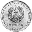 3 Rubles (100 years of the energy industry)