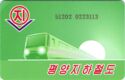 Metro Pyongyang