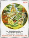 The adventures of Mickey and Robin Hood, February 1980