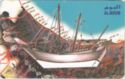 Omani Ship - Al Boum (Card 2/8)