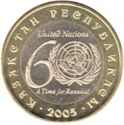 100 Teńge (60th anniversary of the United Nations)