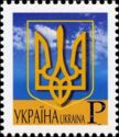 State Emblem of Ukraine