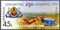 250th Anniversary of Kirovograd (Yelysavetgrad)