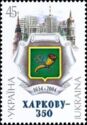 350th Anniversary of Kharkiv