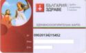 Bulgaria Zdrave (Bulgaria Health)