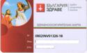 Bulgaria Zdrave (Bulgaria Health)
