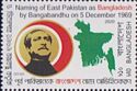 Coining of Name Bangladesh, 51st Anniversary