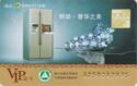 Haier - VIP - Refrigertor of First-Class Freshness