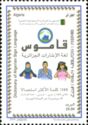 Development of Algerian Sign Language Dictionary