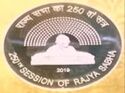 250 Rupees (250th Session of Rajya Sabha)