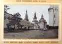 Smolensk. Church of Saints Zosima and Savatia