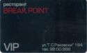 Break Point - VIP