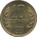 10 Stotinki (1300 year Anniversary of Bulgaria)
