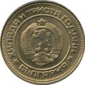 10 Stotinki (1300 year Anniversary of Bulgaria)