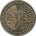 50 Teńge (First Space Satellite of the Earth"Sputnik")
