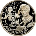 2 Rubles (200th Anniversary of Birth of E.A.Baratynsky)