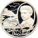2 Rubles (150th Anniversary of Birth of F.A.Vassiliyev)