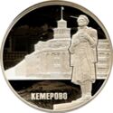3 Rubles (Centenary of the Foundation of Kemerovo)
