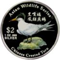 2 Dollars (Asian wildlife - Chinese Crested Tern)